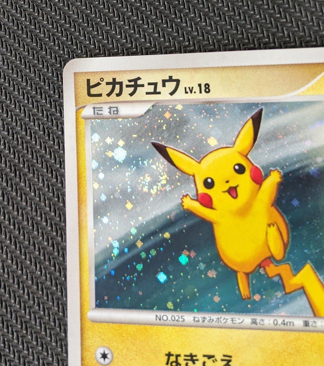 希少】ピカチュウ Lv 18 プロモカード 渦巻きホロ|Yahoo!フリマ 希少】ピカチュウ Lv 18 プロモカード 渦巻きホロ|Yahoo!フリマ