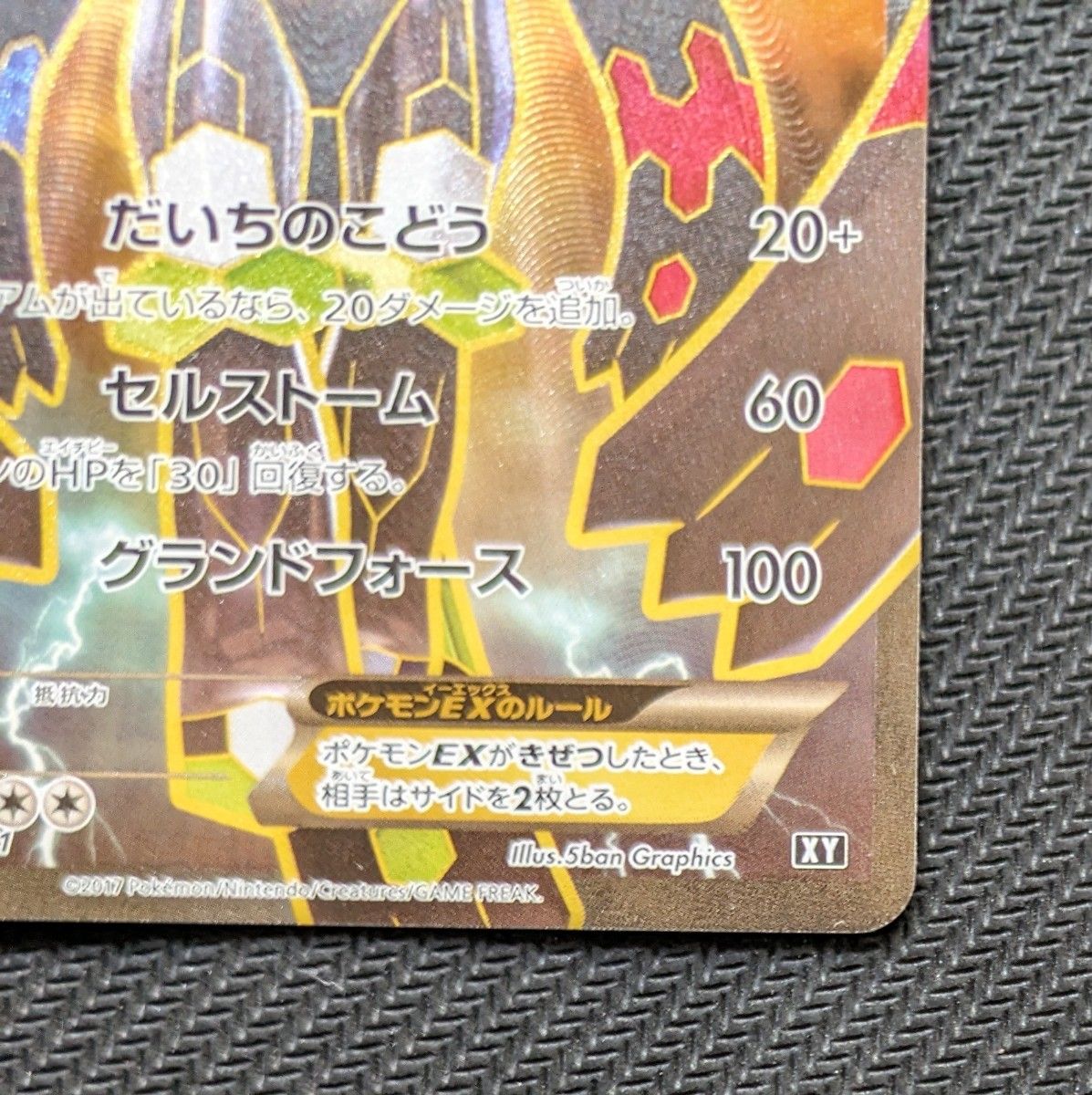 ハイクラスパック THE BEST OF XY ジガルデEX SR仕様|Yahoo ハイクラスパック THE BEST OF XY ジガルデEX SR仕様|Yahoo