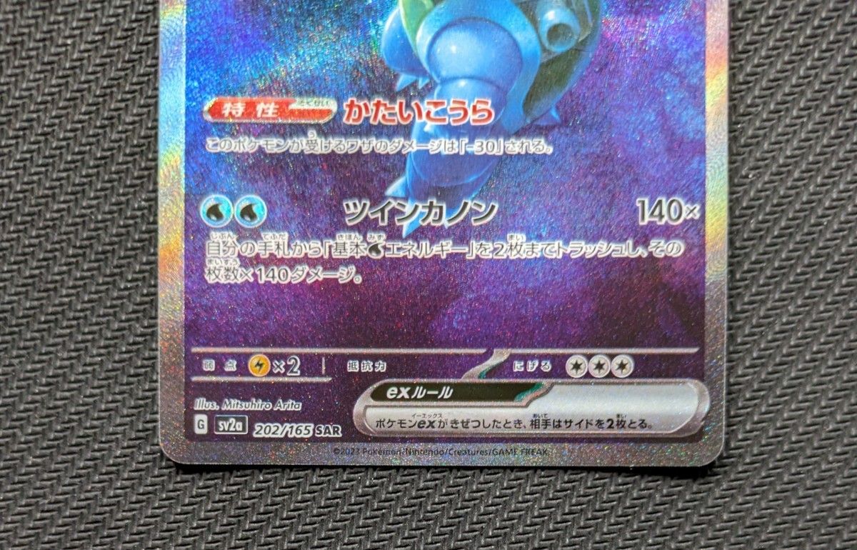 ポケモンカード 151 カメックスex SAR フシギバナex SAR 2枚 ポケモンカード 151 カメックスex SAR フシギバナex SAR 2枚