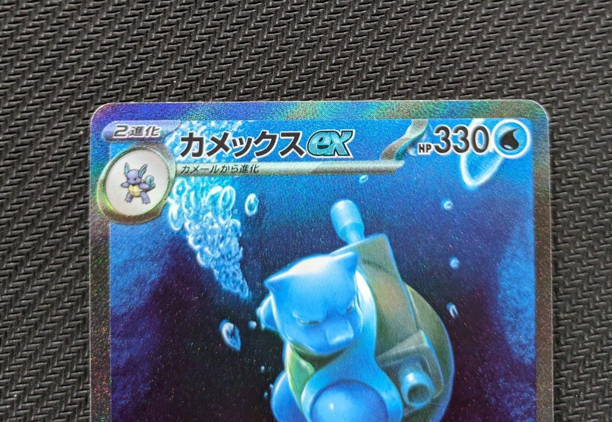 ポケモンカード 151 カメックスex SAR フシギバナex SAR 2枚 ポケモンカード 151 カメックスex SAR フシギバナex SAR 2枚
