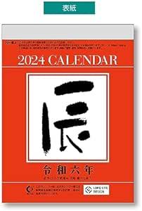 キングコーポレーション 2024年 カレンダー 日めくり 小型日めくり 4号 388×264mm KC6882_画像3