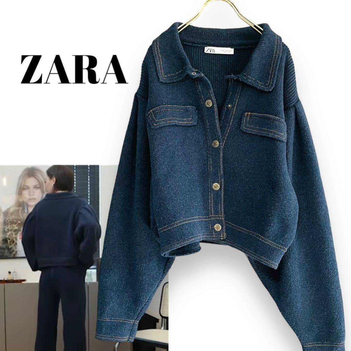 ZARA デニムテイストニットカーディガン　ニットジャケット　ニットアウター　 ショート　_画像1