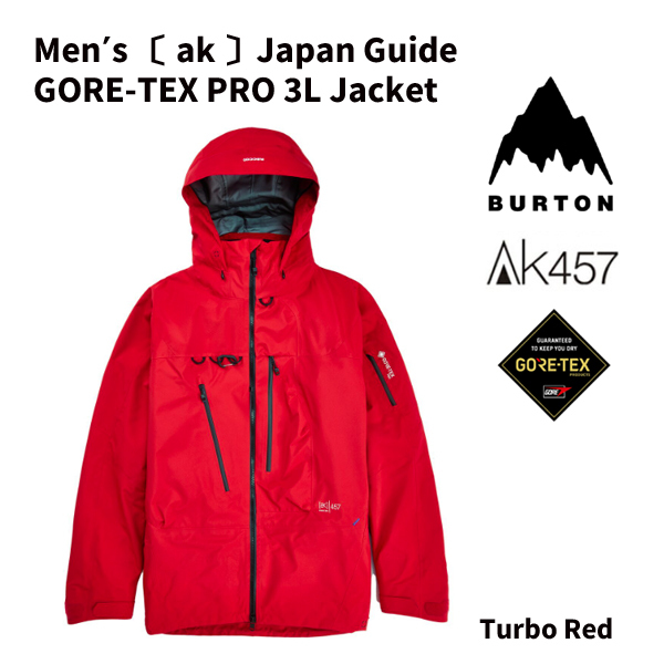 人気のファッションブランド！ GUIDE JAPAN 】AK457　 BURTON 23-24【 GORE-TEX　PRO RED　Mサイズ　正規品 JACKET　TURBO 3L Mサイズ