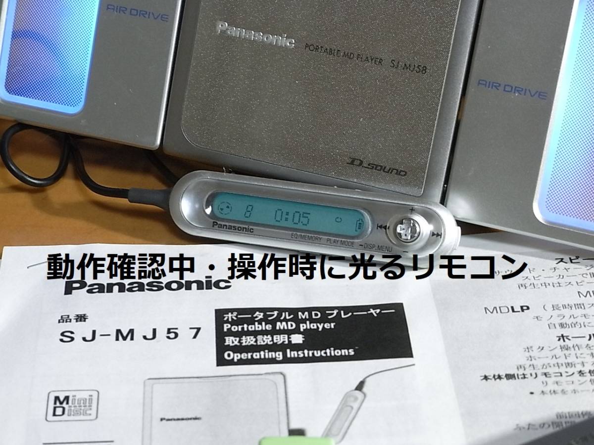 美品【動作確認済】【フルセット・充電池新品】Panasonic　ポータブルMDプレーヤ－　MJ-57　輝くシルバー　MDLP対応_画像2