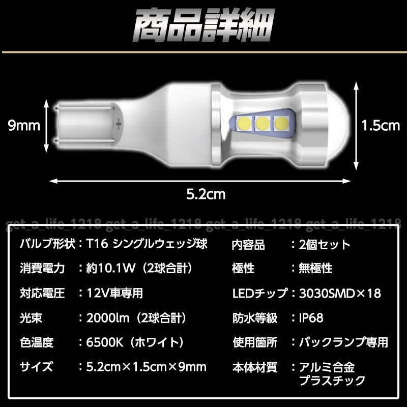 バックランプ led t16 汎用 12V バックライト ledバルブ ホワイト 爆光 白 シングル球 車 トラック 車検対応 無極性 2個 青白 明るい 044_画像5