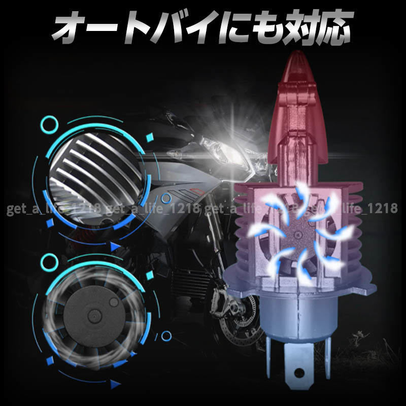 h4 ledヘッドライト バイク 汎用 爆光 12V 24V ledバルブ ユニット ポン付け 車検対応 カワサキ ヤマハ ホンダ スズキ 明るい 白_画像4