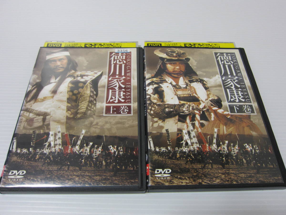 ▼DVD処分！【 TBS新春大型時代劇スペシャル 『 徳川家康 』 上巻 ／ 下巻 】全2巻セット！ 松方弘樹 十朱幸代 名取裕子 真田広之 1988年作_画像1