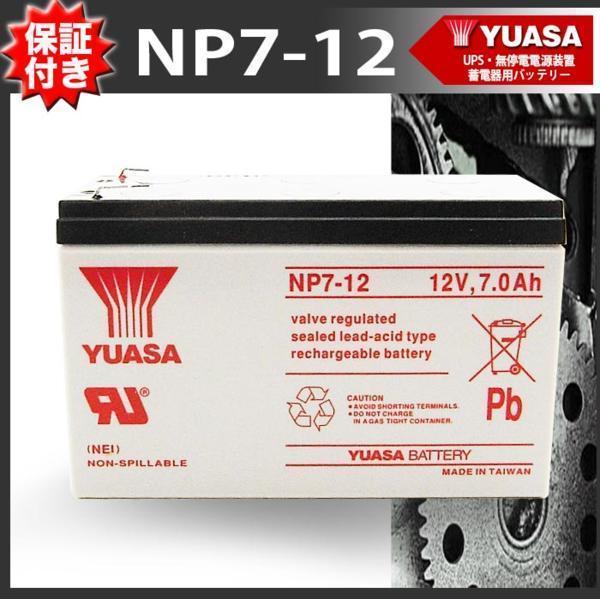 NP7-12 YUASA battery [12V7Ah]UPS* Uninterruptible Power Supply * accumulation of electricity vessel for battery small size seal lead . battery [ written guarantee attaching .]