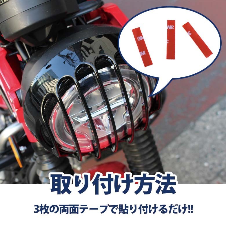 ヤフオク期間限定価格 TWR製 HONDA CT125(JA55/JA65)用 ヘッドライトガード モンキー125にも対応 日本国内で精密に計算された設計!!_画像6