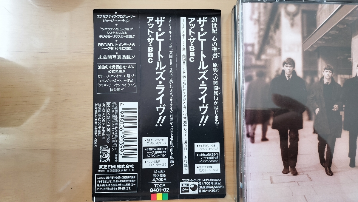 国内盤 美品 ザ・ビートルズ ライブ・アット・ザ・BBC CD2枚組 　THE BEATLES Live at the BBC 1回のみ試聴_画像2