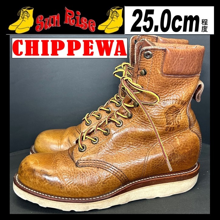 即決 CHIPPEWA チペワ メンズ 7 2E 25cm程度 本革 レザー ブーツ 茶色 ブラウン レースアップ アメカジシューズ 革靴 中古