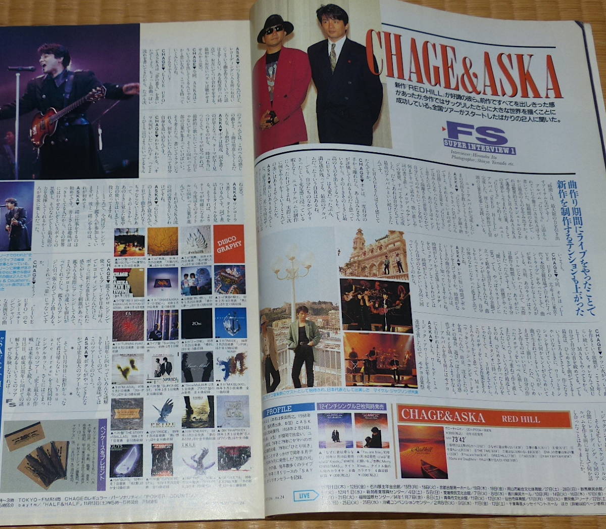 1993 No.24 FM STATION ☆ FMステーション　CHAGE & ASKA　槇原敬之　福山雅治　グレープ　ビートルズ　マライア・キャリー_画像2