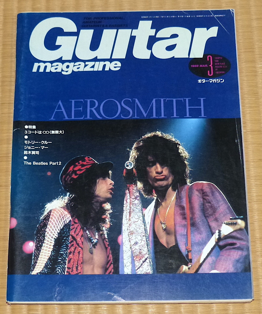 1988年3月 ギターマガジン ☆ Guitar magazine Aerosmith エアロスミス　モトリー・クルー　高中正義　JOHNNY MARR　鈴木賢司　ビートルズ_画像1