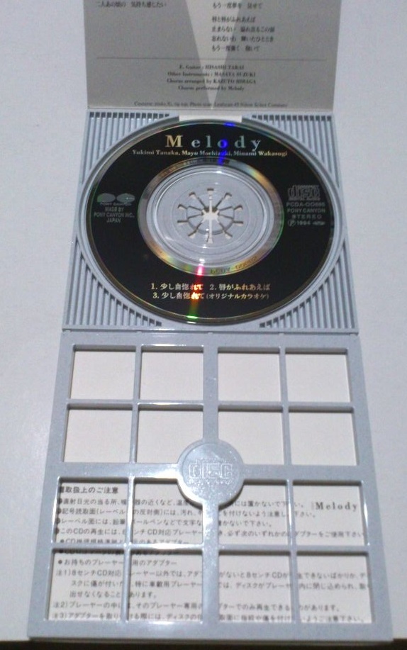 CDシングル Melody ／ 少し自惚れて 中古_画像3