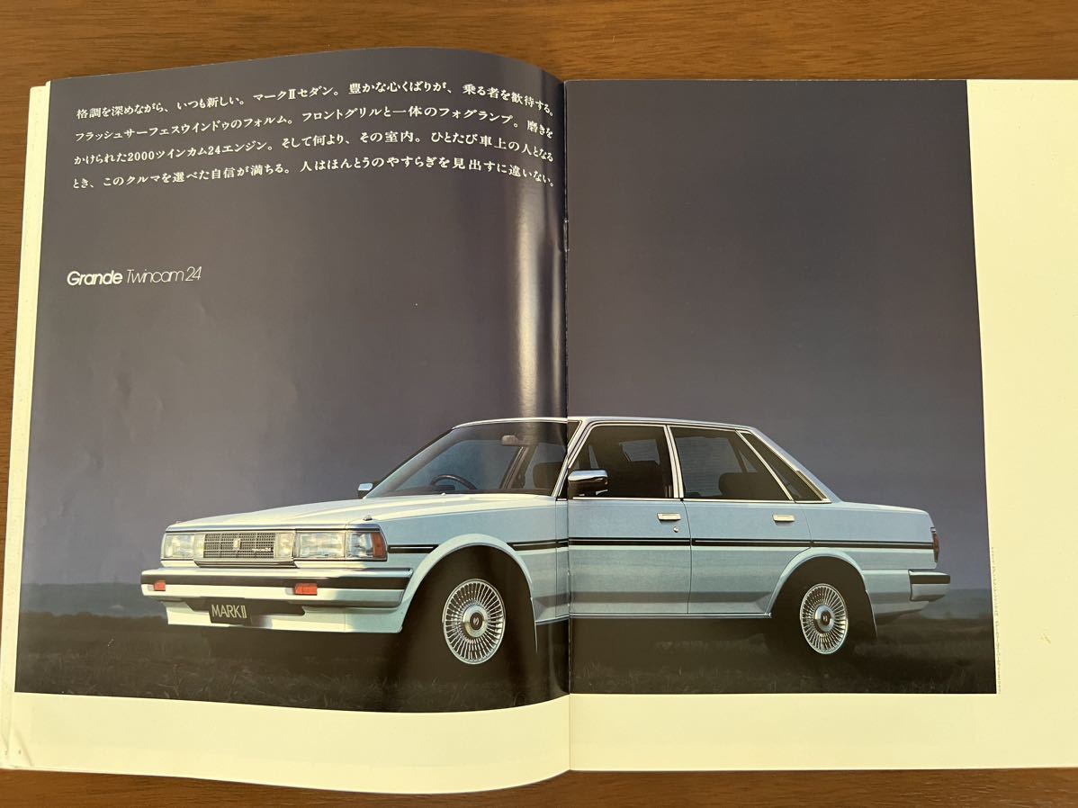 1986年9月発行 GX71,70/SX70/LX70系マークII カタログ_画像3