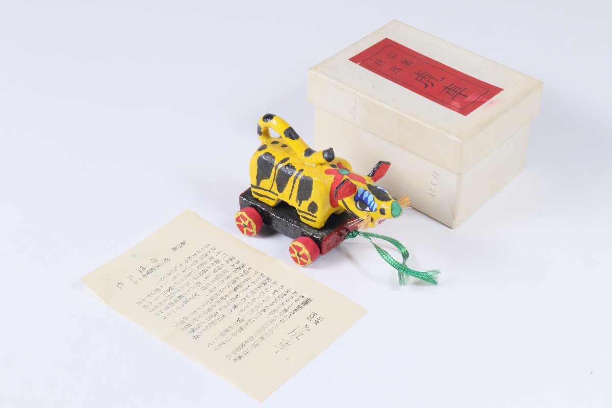 ..... car . wistaria three . Matsue nerimono paper box explanation attaching . earth toy Shimane .. tradition industrial arts manners and customs doll ornament 