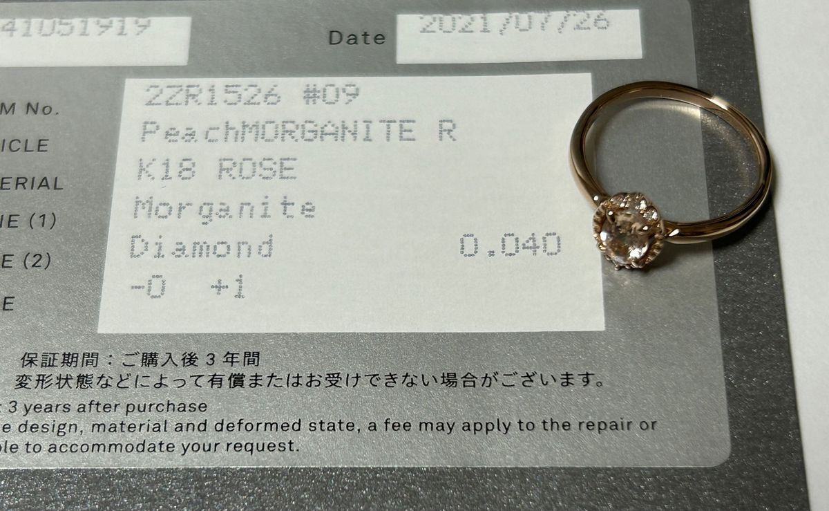 極美品】STAR JEWELRYピーチモルガナイト リング|Yahoo!フリマ 極美品】STAR JEWELRYピーチモルガナイト リング|Yahoo!フリマ