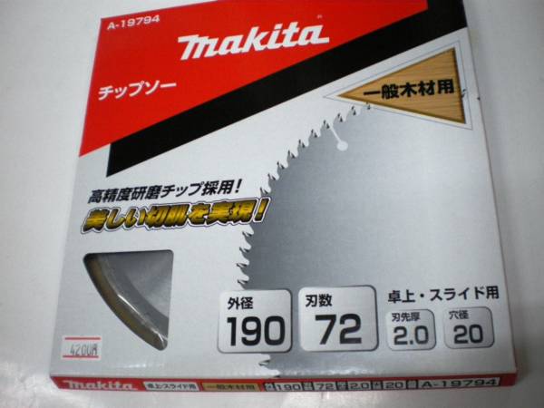 マキタ 190mm スライド用 チップソー ゆうメール 無料_画像1