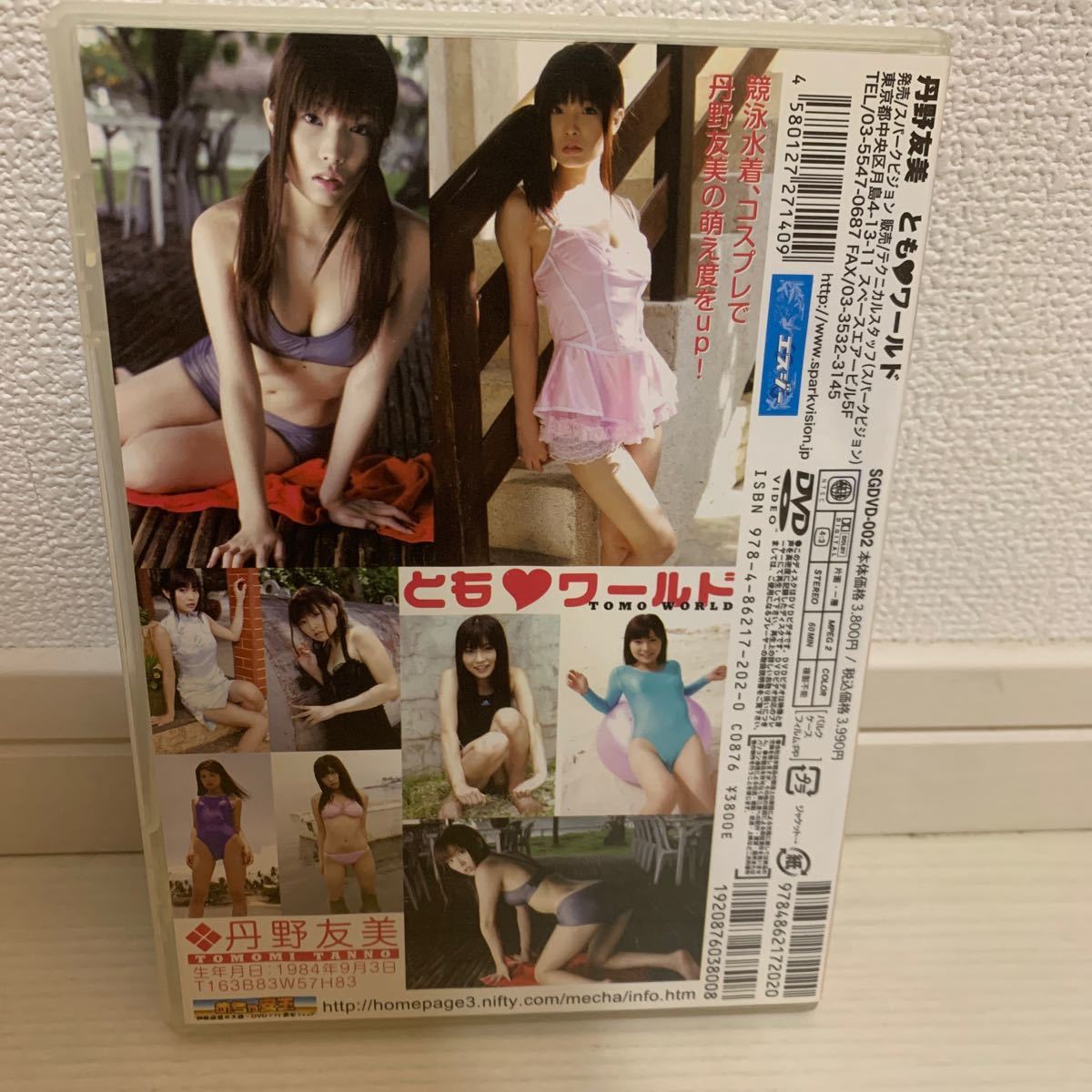 丹野友美　ともワールド　グラビアアイドルDVD_画像2