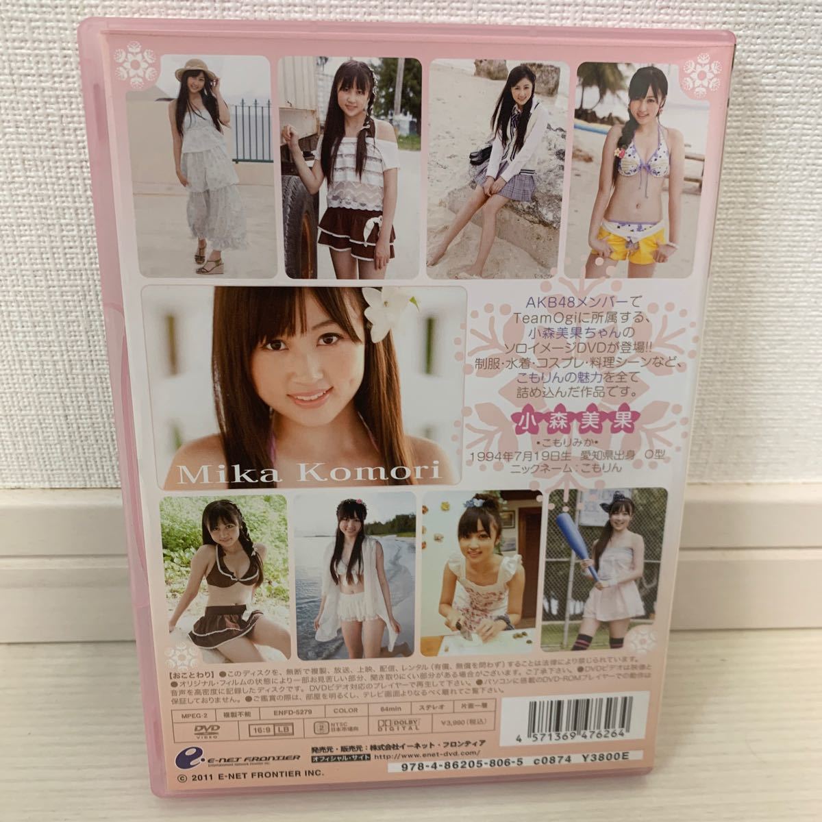 小森美果　みかぽんじゅ〜る　AKB48アイドルグラビアDVD_画像2