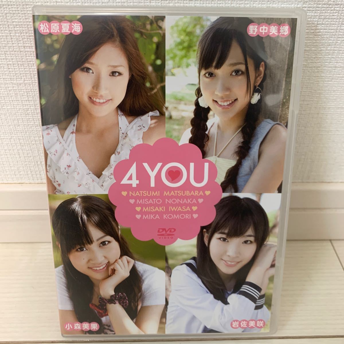 松原夏海　中野美郷　小森美果　岩佐美咲　4YOU AKB48アイドルグラビアDVD_画像1