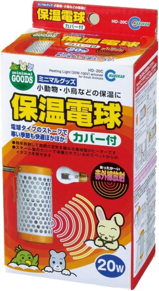 ma LUKA n heat insulation lamp 20W with cover + GEXjeks Easy glow Thermo. set postage nationwide equal 520 jpy 