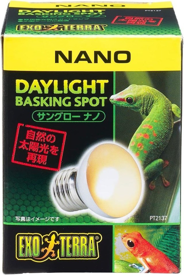 GEXjeksekizo tera sun glow nano + light dome nano (25W) day and night combined use compilation light type spot lamp 