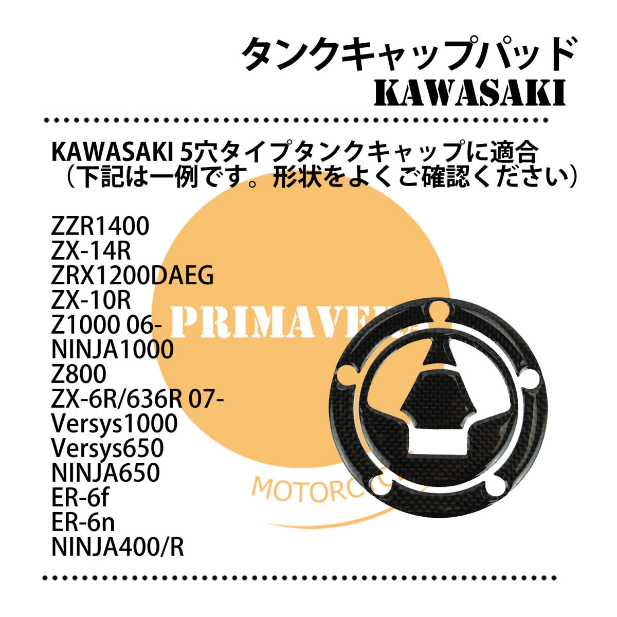 TP2 カワサキ タンクキャップパッド 3Kカーボン使用 KA-01 NINJA1000/650/400 ER-6n ZRX1200DAEG Z1000/800 ZZR1400 ZX-14/10/6Rにの画像4