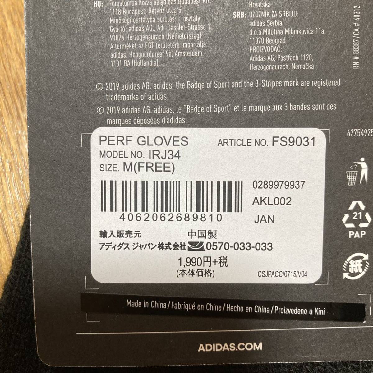 adidas]アディダス パフォーマンスグローブ (FS9031)ブラック/ブラック/ホワイト M 送料無料_画像5