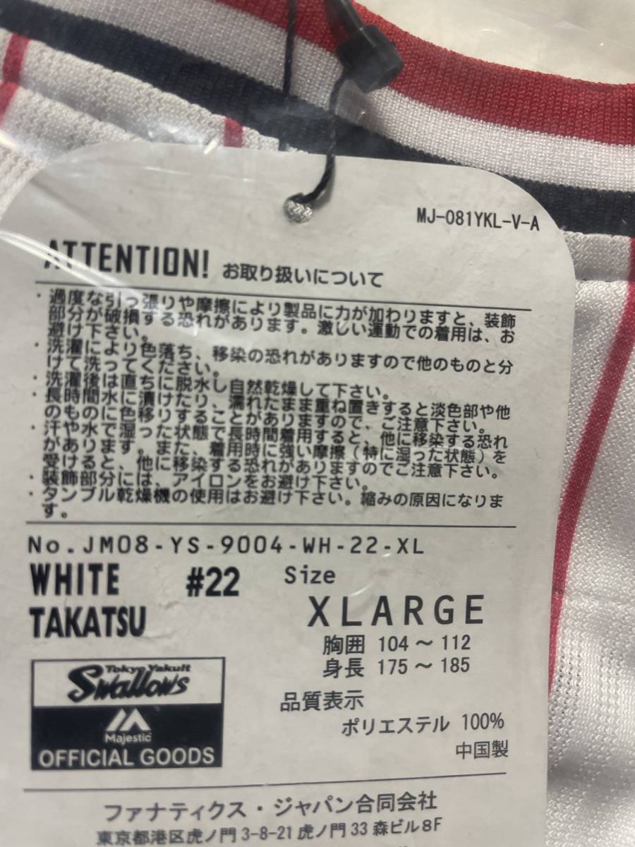 大人気 東京 ヤクルト スワローズ ファンクラブ 公式 高津臣吾 監督 ハイクオリティユニホーム 22番 XL 正規品 入手困難 超レア 激安 処分_画像3