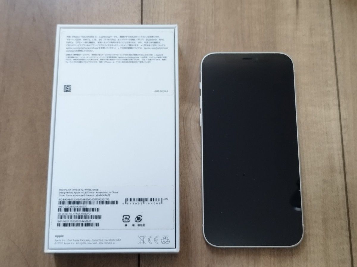 iPhone12 ホワイト MGHP3/A - スマートフォン/携帯電話