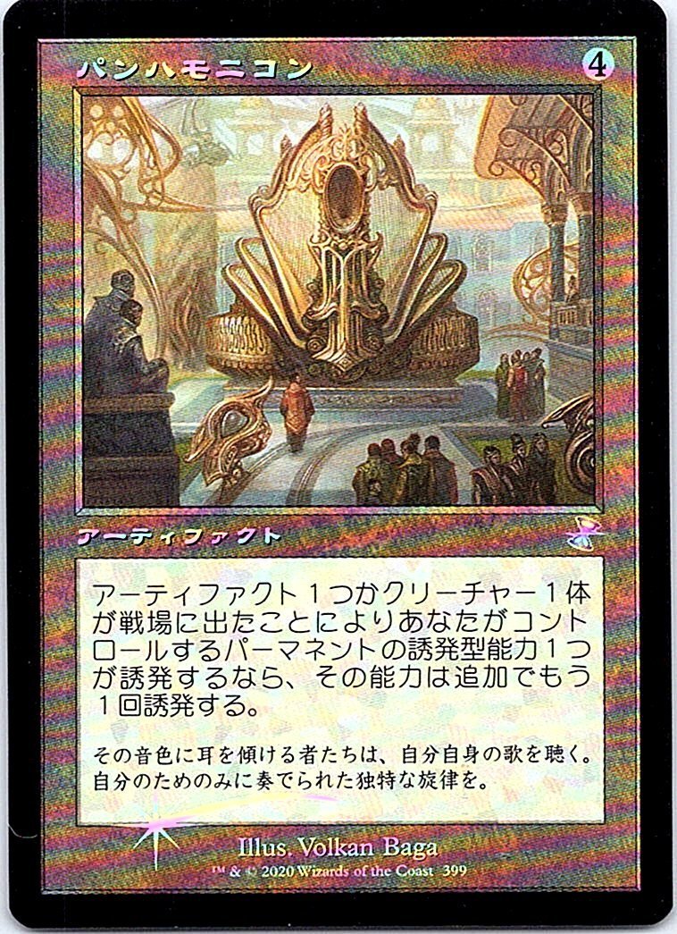 FOIL/[旧枠]/パンハモニコン/Panharmonicon/時のらせんリマスター/日本語版/MTG１枚 [FC]_画像1