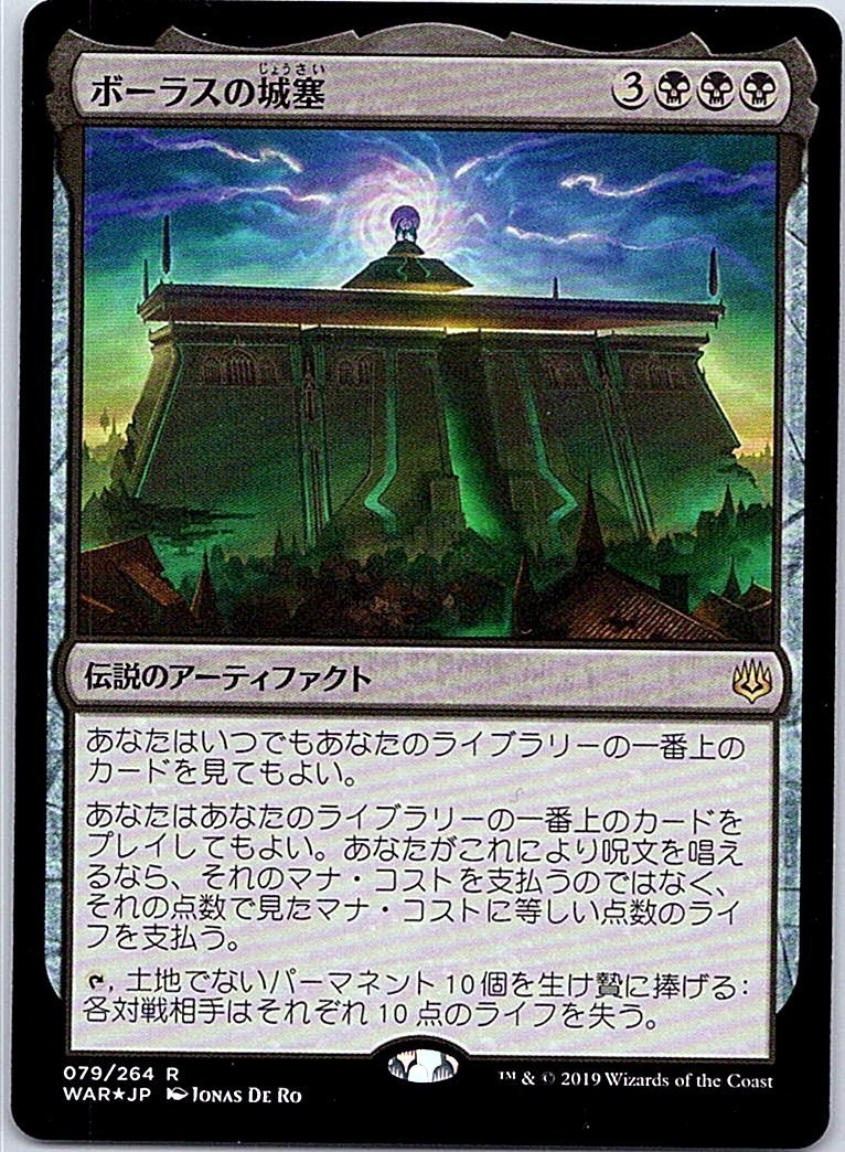 FOIL/ボーラスの城塞/Bolas's Citadel/灯争大戦/日本語版/MTG１枚 [FC]_画像1