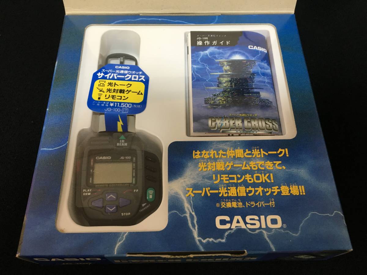 未開封 CASIO JD-100 スーパー光通信ウォッチ CYBER CROSS サイバークロス 腕時計 ゲーム 日本製 カシオ_画像2