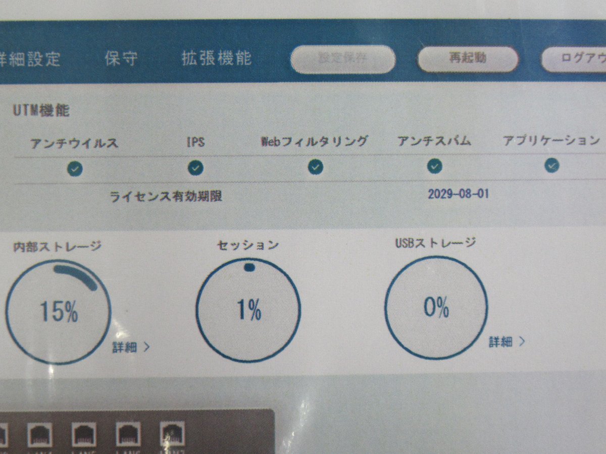 ▲Ω x1# 14350# 保証有 SAXA【 SS6000Ⅱ std(N) 】サクサ UTM(総合脅威管理アプライアンス) ライセンス有効期限 29年08月01日 V.04.04.001_画像7