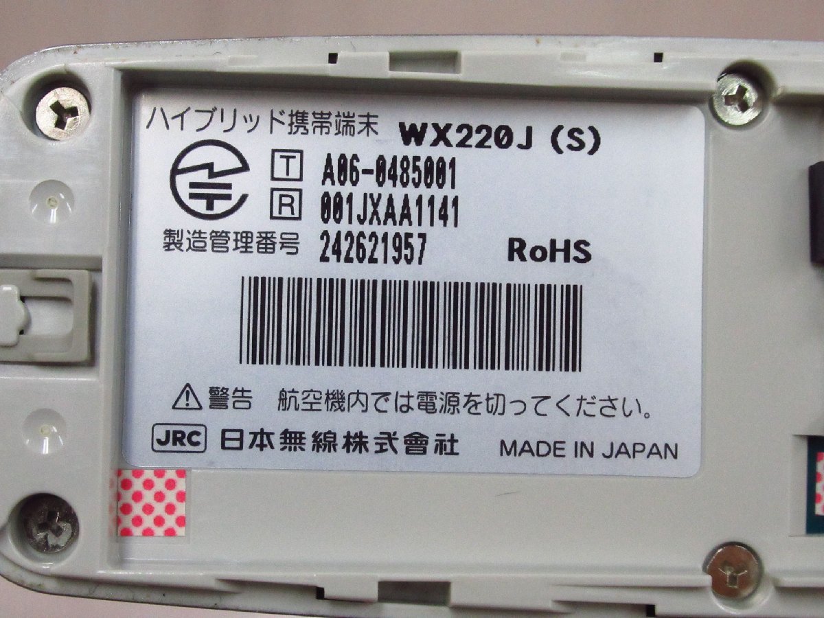 ▲Ω YA 6657 保証有 Willcom ウィルコム PHS電話機 WX220J(S) 暗証番号[0000] 初期化済 電池付・祝10000！取引突破！_画像9