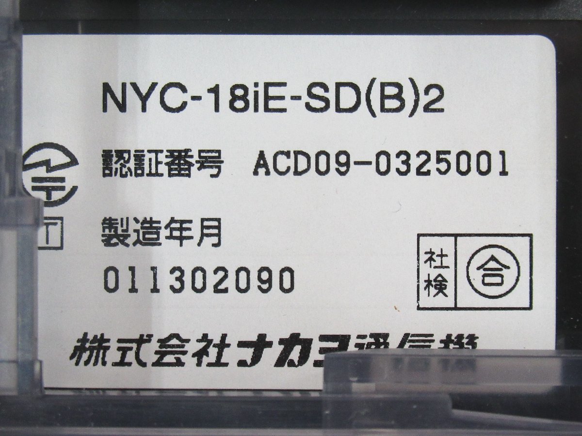 Ω XL2 14530# 保証有 NAKAYO【 NYC-18iE-SD(B)2 】13年製 ナカヨ iE 18ボタン標準電話機 ・祝10000！取引突破！_画像8