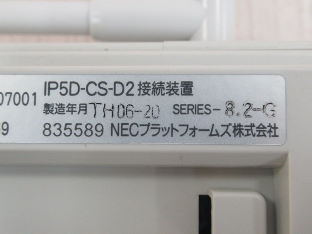 ▲ΩZZT 980 o 保証有 IP5D-CS-D2 Aspire WX マルチゾーンコードレスアンテナ 接続装置 SERIES-8.2-G_画像3