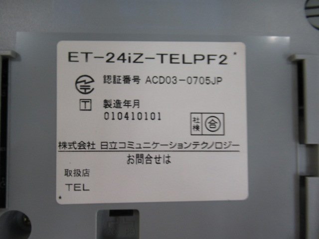 ▲Ω ZI2 14996※保証有 HITACHI ET-24iZ-TELPF2 日立 iZ 24ボタン アナログ停電電話機2・祝10000！取引突破！！