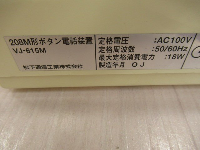 ▲Ω ZQ2 15094※保証有 VJ-615M 松下通信工業株式会社 208M形ボタン電話装置・祝10000！取引突破!!_画像5