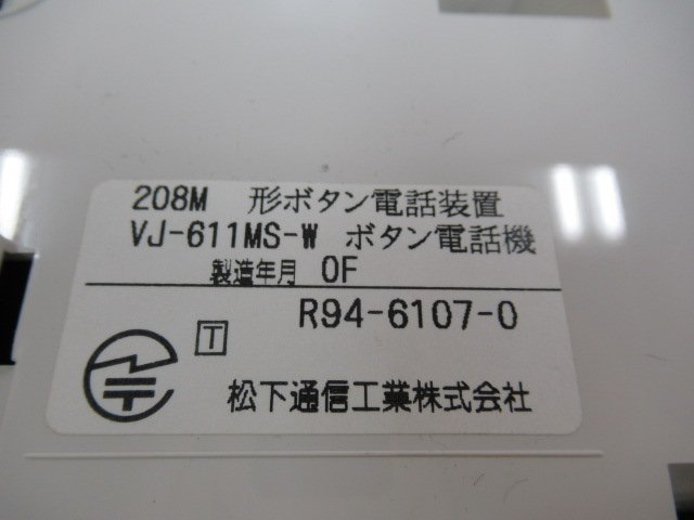 ▲Ω ア15099※保証有 VJ-611MS-W パナソニック System Home Telephone 208 208M型ボタン電話機 キレイ・祝10000！取引突破!!_画像7