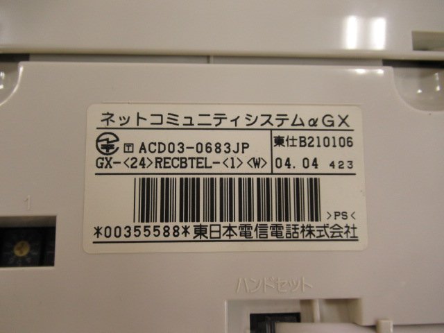 Ω ZN1 15106※保証有 GX-(24)RECBTEL-(1)(W) NTT GX 24ボタンバス録音電話機 ・祝10000！取引突破！_画像7