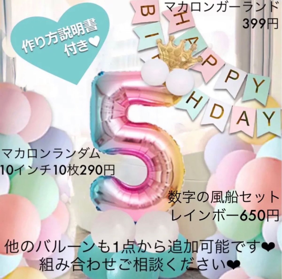 すみっコぐらし 3歳 誕生日 飾りつけ 女の子 男の子 しろくま とんかつ ねこ とかげ ぺんぎん？ すみっこ 癒し系 ほのぼの