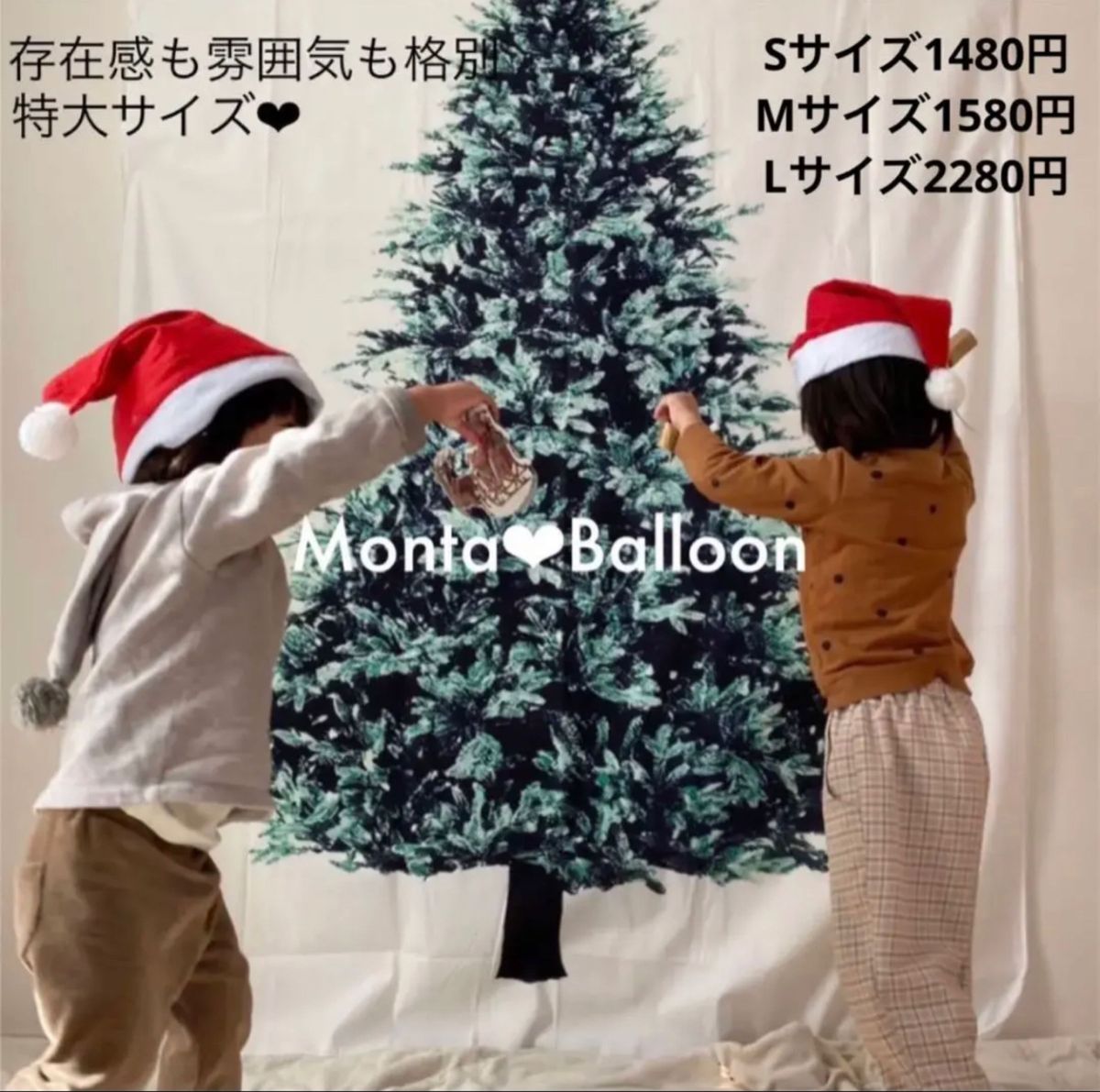 クリスマス 豪華セット ツリー クリスマスツリー パーティー用品 冬 飾り付け 大人も子供も ガーランド バルーン セット