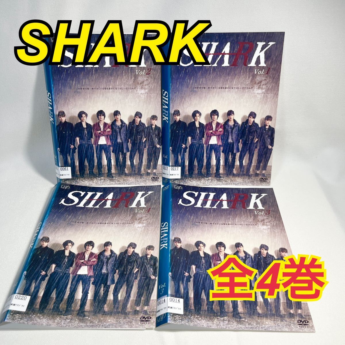 大人気新品 SHARK DVD 全4巻セット 日本映画 平野紫耀 | celeb.nude.com