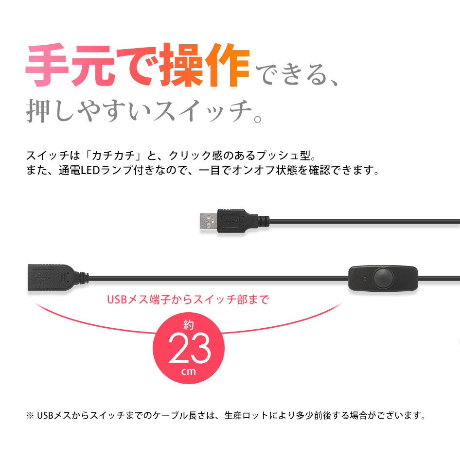 USBスイッチ付き 延長ケーブル 1m 711051 充電 給電 データ通信 2.4A USB2.0 LEDデスクランプ ライト等 ネコポス 送料無料_画像5