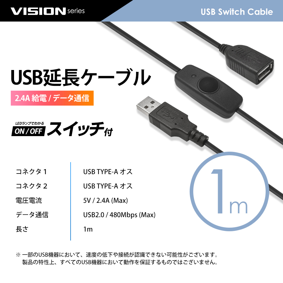 USBスイッチ付き 延長ケーブル 1m 711051 充電 給電 データ通信 2.4A USB2.0 LEDデスクランプ ライト等 ネコポス 送料無料_画像6