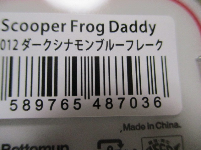 BOTTOMUP　　Scoper Frog Daddy　ダークシナモンブルーフレーク　　　　　ボトムアップ　 スクーパーフロッグダディ 　新品　_画像3