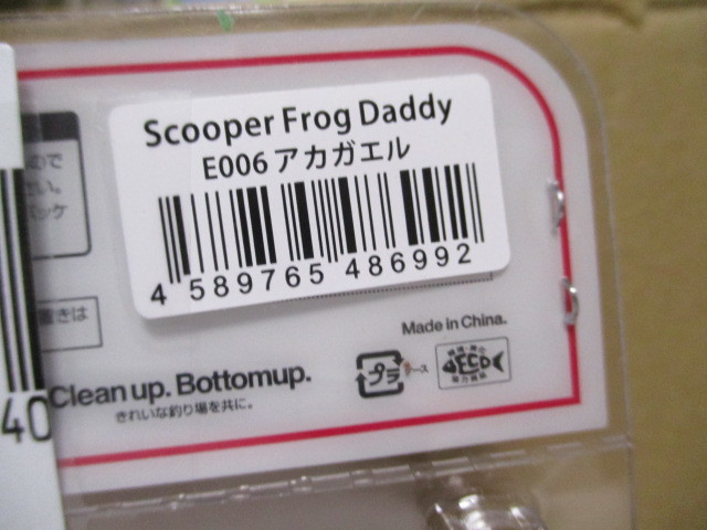 BOTTOMUP　　Scoper Frog Daddy　アカガエル　　　　ボトムアップ　 スクーパーフロッグダディ 　新品　_画像3