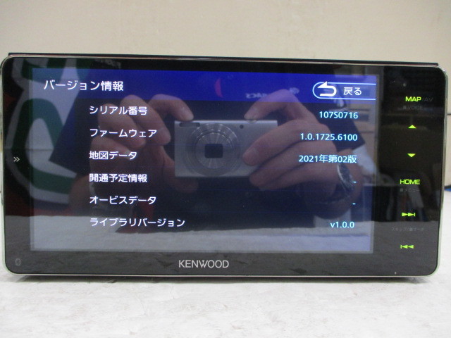 【ディスプレー品】ケンウッド MDV-M809HDW 彩速ナビ TV/DVD/CD/Bluetooth/SD/チューナー フルセグ 200ｍｍワイドパネル メーカー保証付_画像7